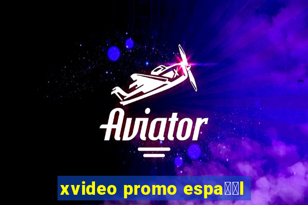 xvideo promo espa甯給l