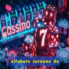 alfabeto coreano do a ao z