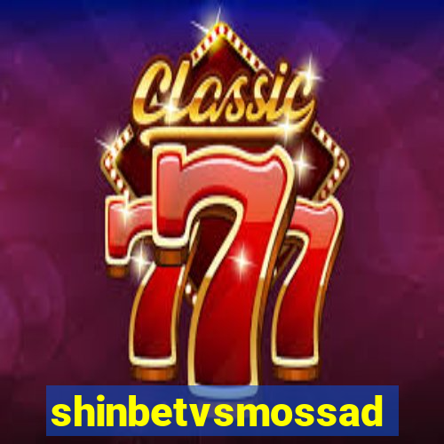 shinbetvsmossad