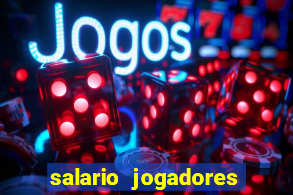 salario jogadores de volei sada cruzeiro