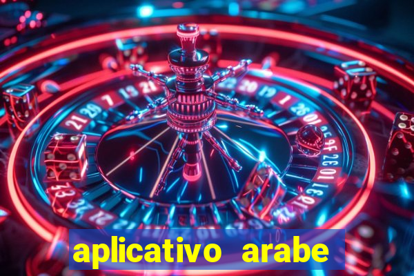 aplicativo arabe para ganhar dinheiro